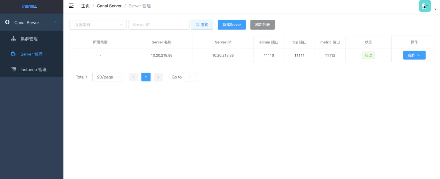 Canal集群的部署