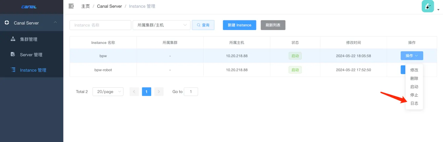 Canal集群的部署